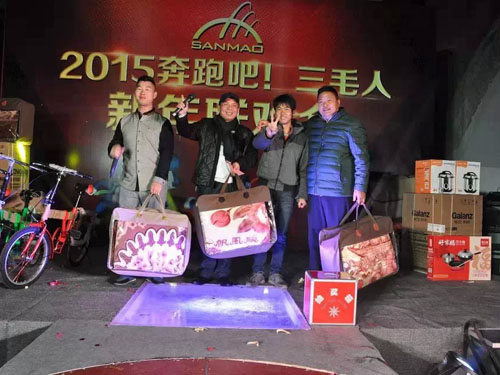2015新年联欢会抽...