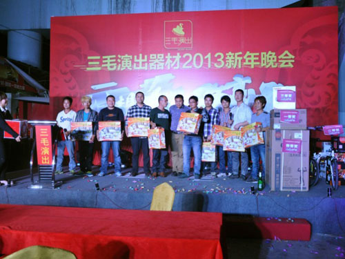 三毛演出器材2013...