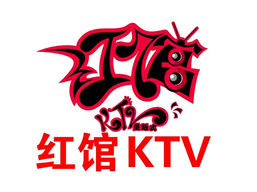 红馆KTV
