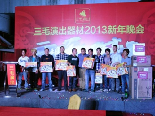 三毛演出器材2013...