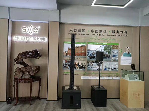 SE音响展厅