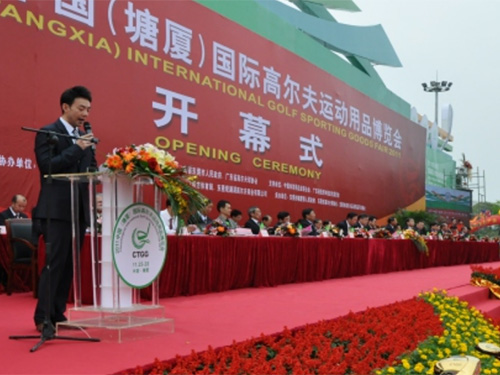 高尔夫运动用品博览会...