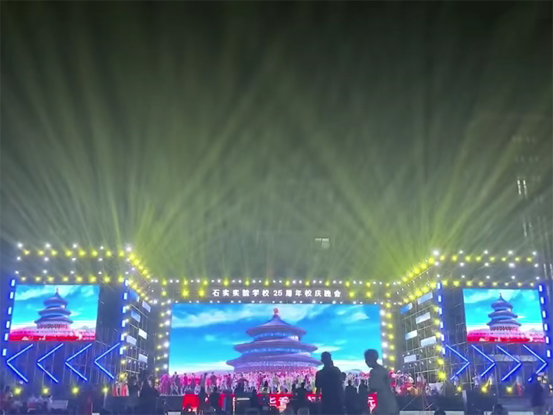 演出现场