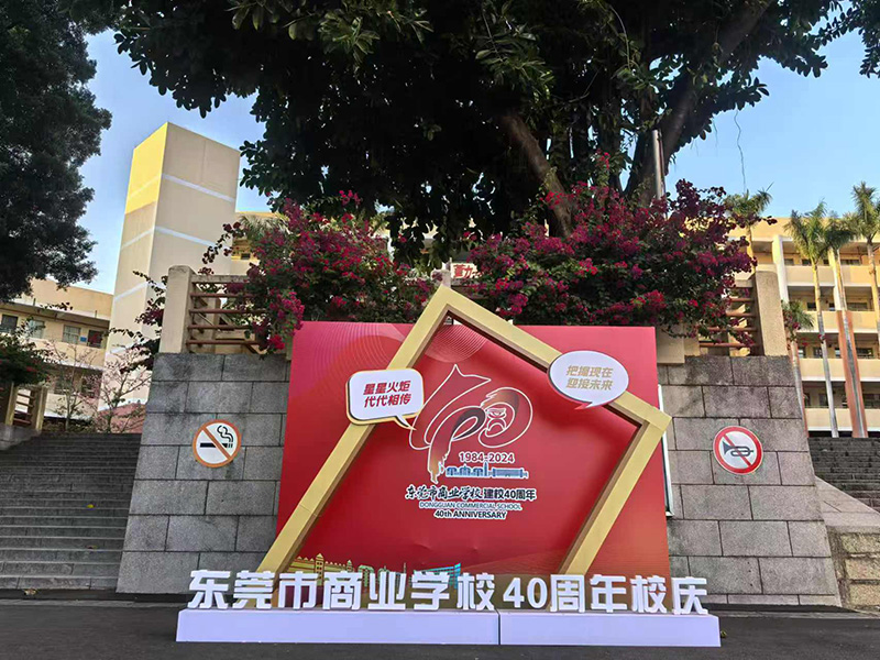 演出现场