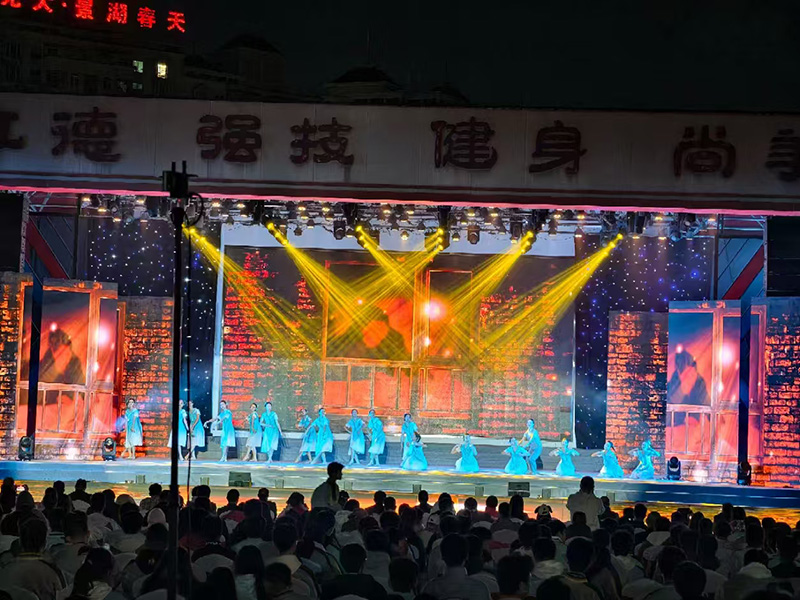 演出现场