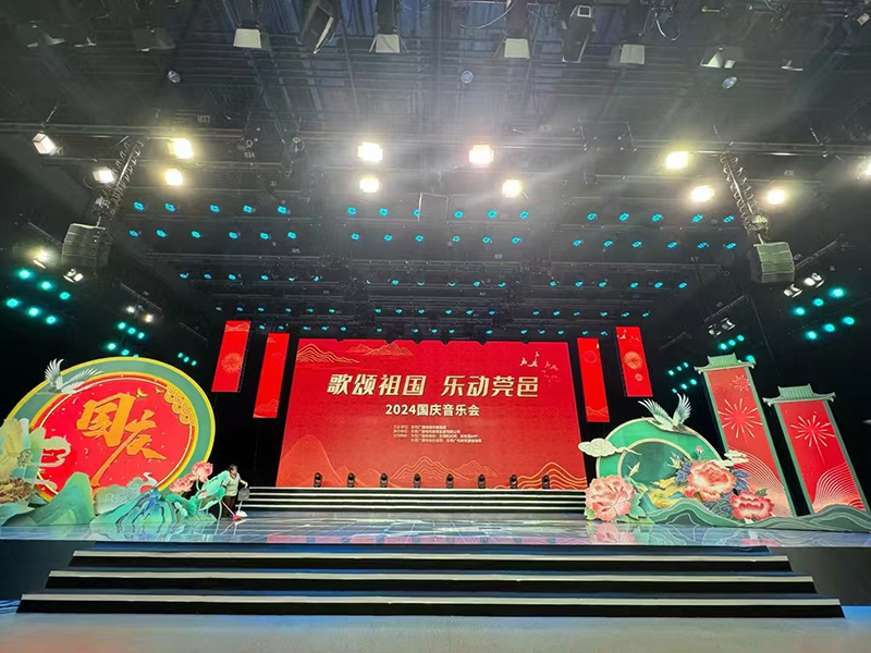 演出现场