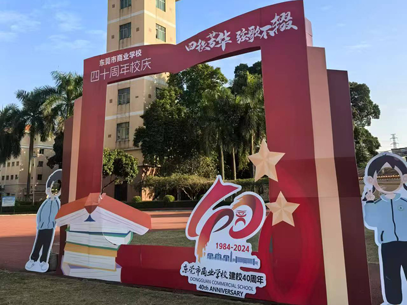 演出现场