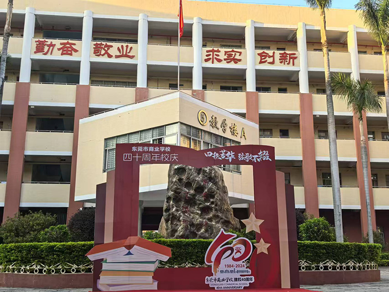 演出现场