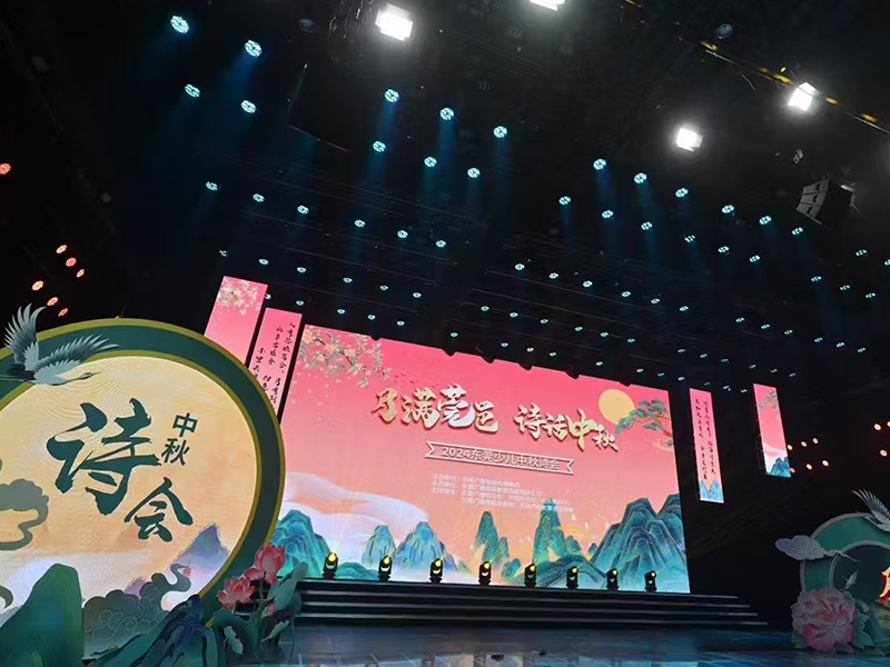 演出现场