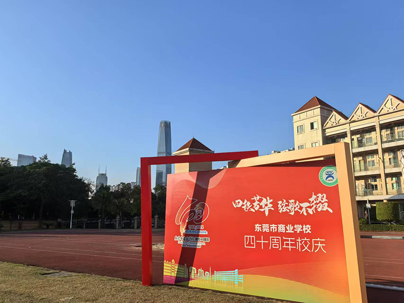 演出现场